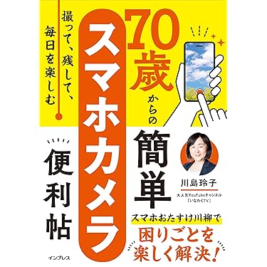 Amazon.co.jp 最新リリース: SNS・ブログ の新着ランキングです。